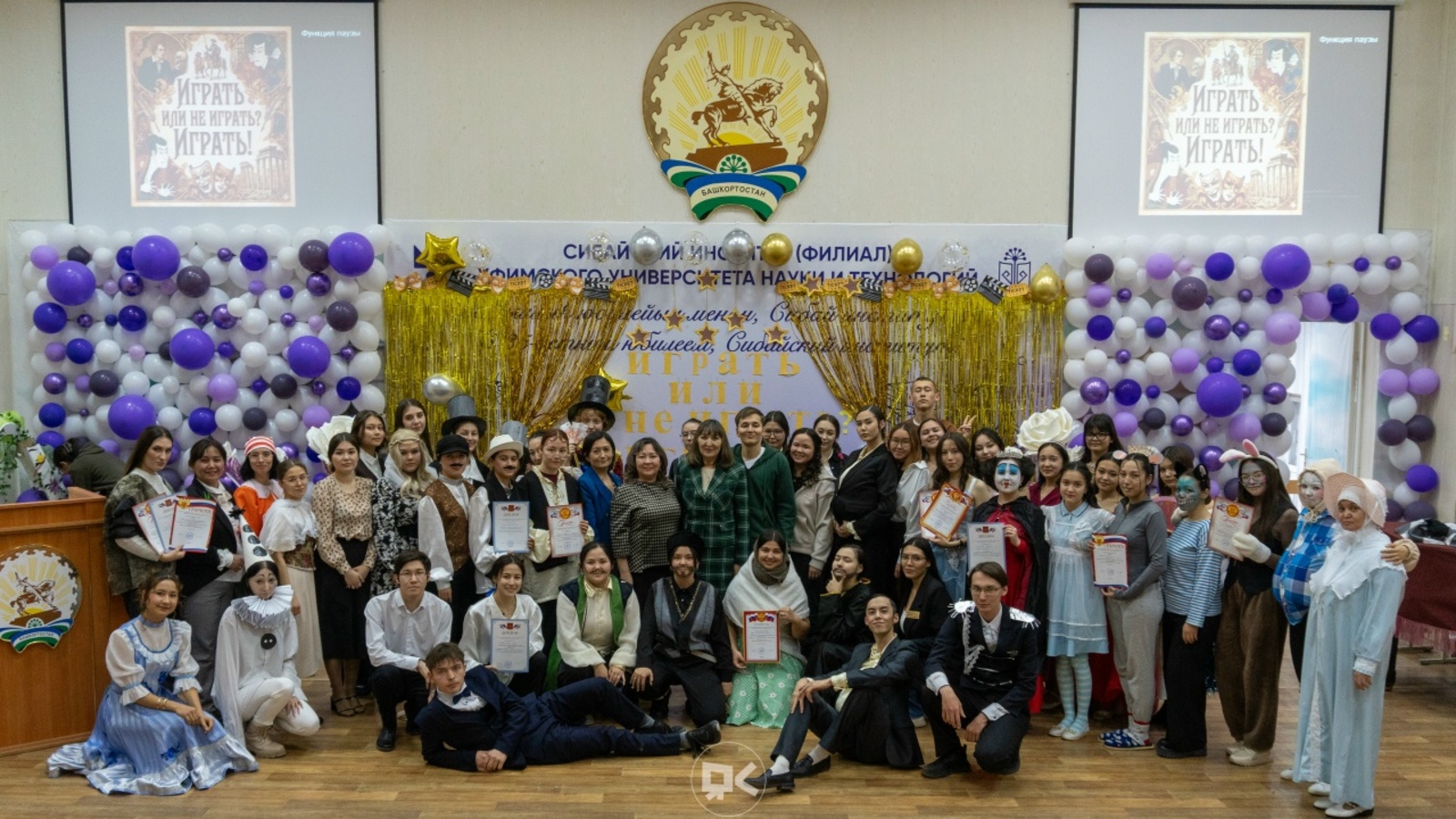 Конкурс классики в Сибайском институте