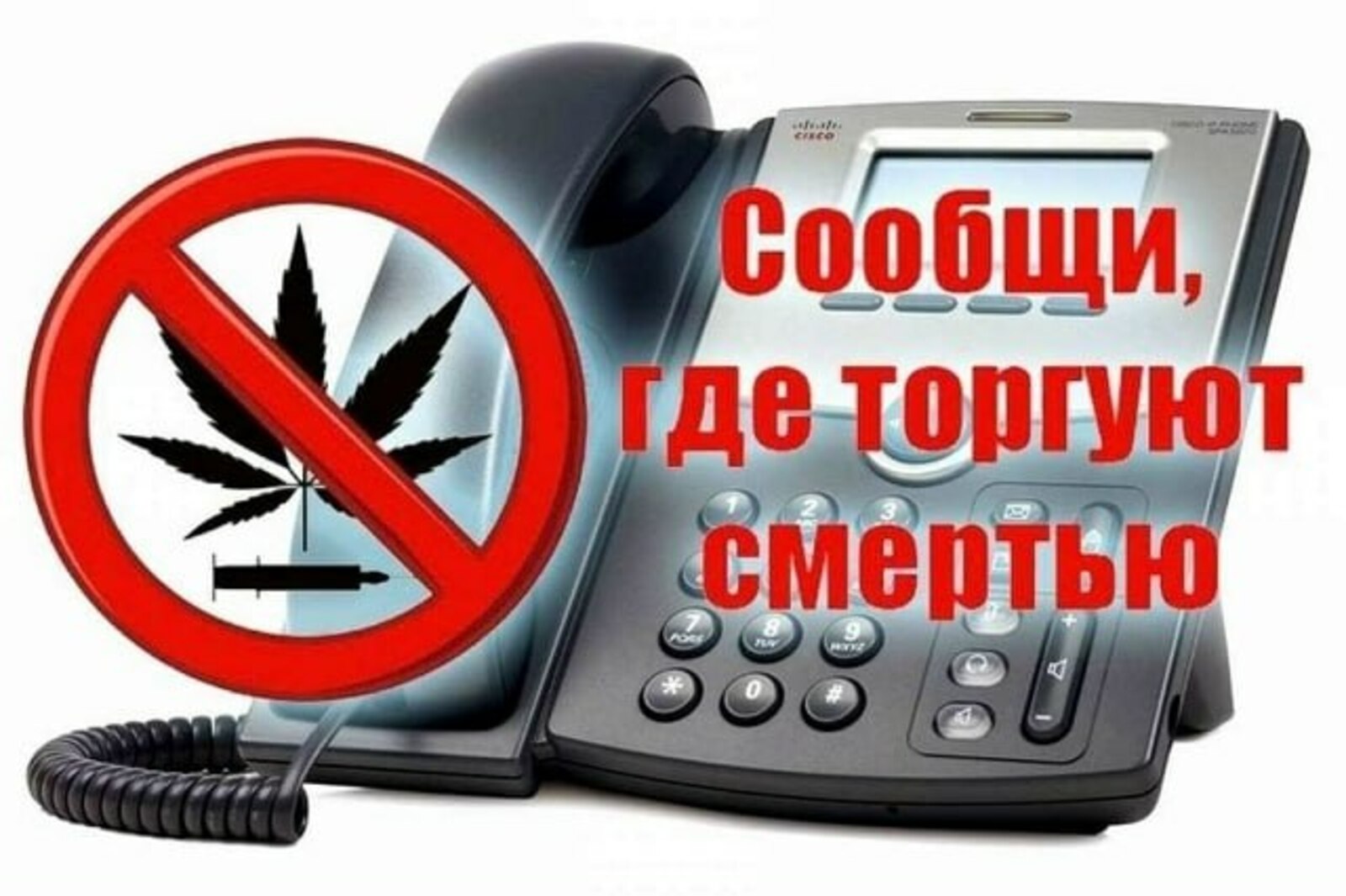 Серьезная проблема общества