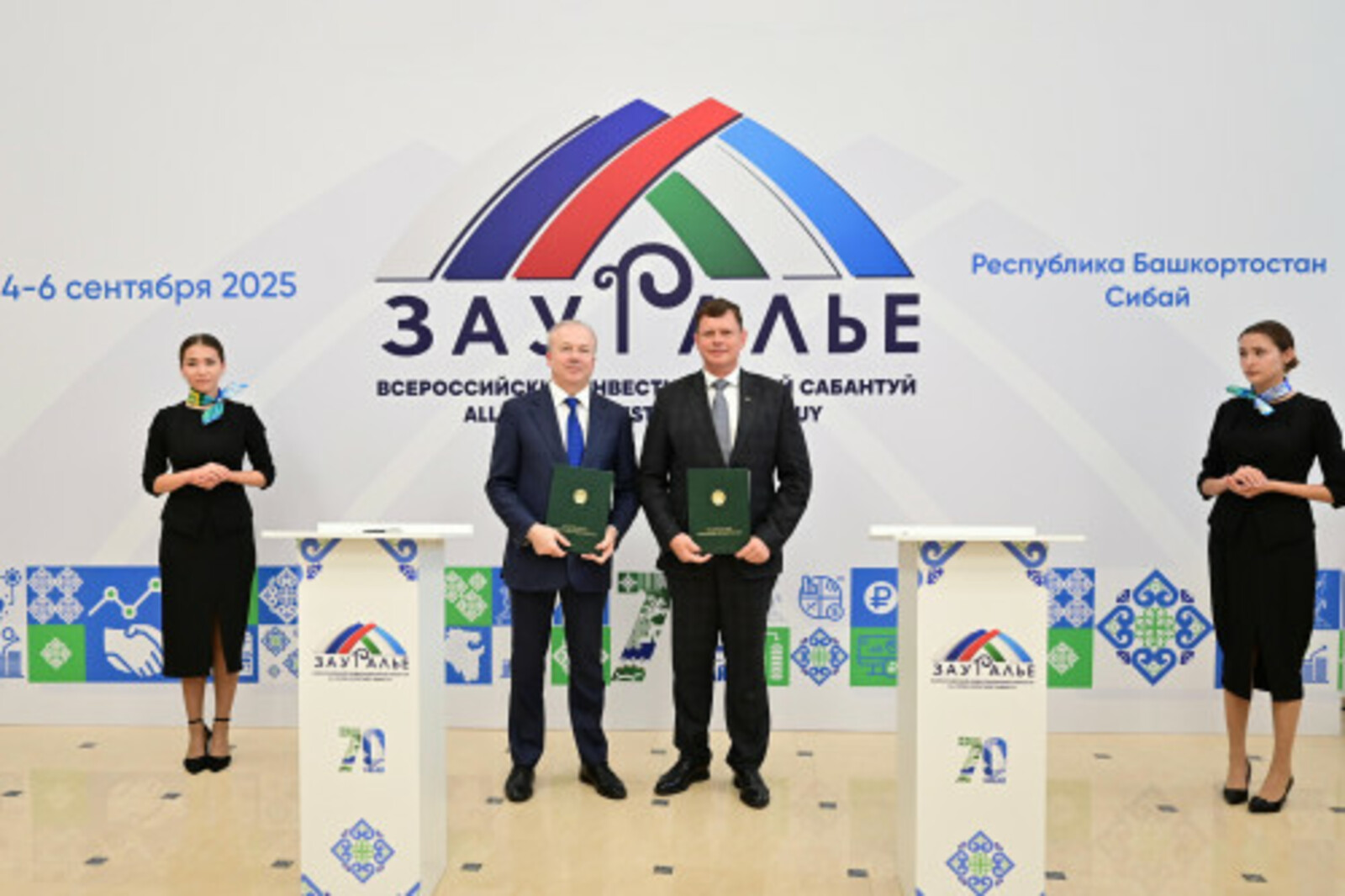 «Полиметалл» подписал соглашение о сотрудничестве с Башкортостаном