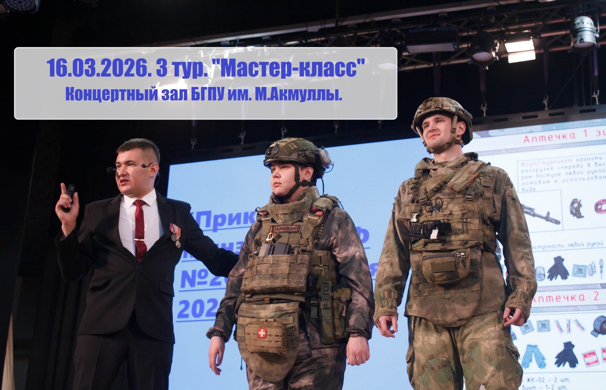 Сердце отдает детям!