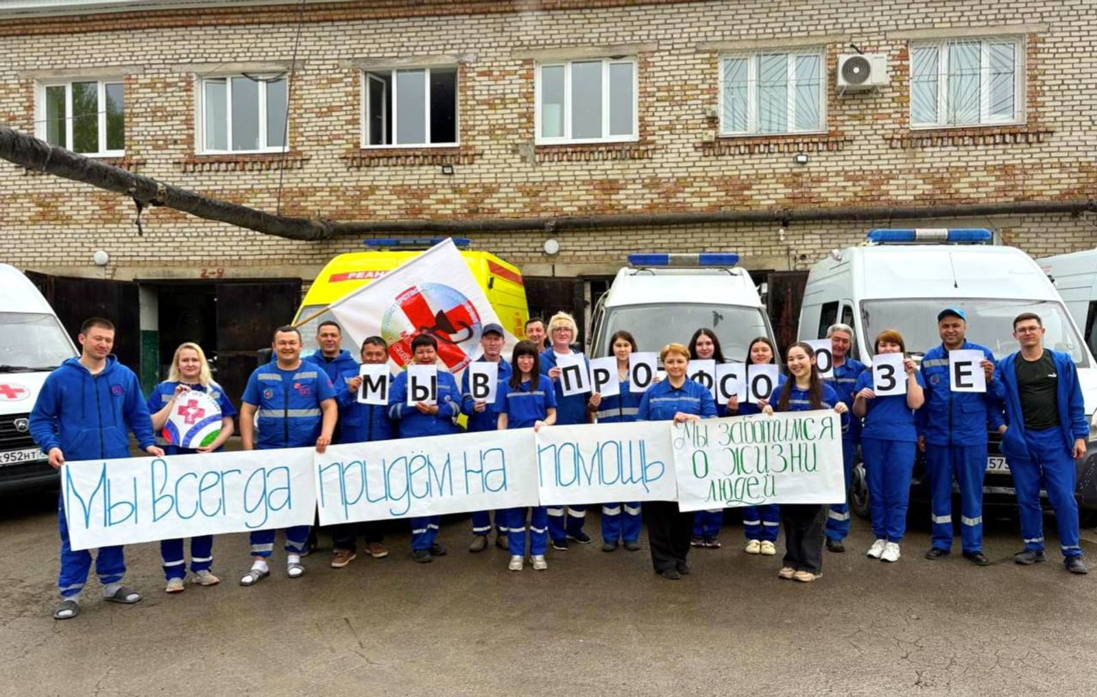Фельдшеры Скорой Сибая присоединились к республиканскому флешмобу