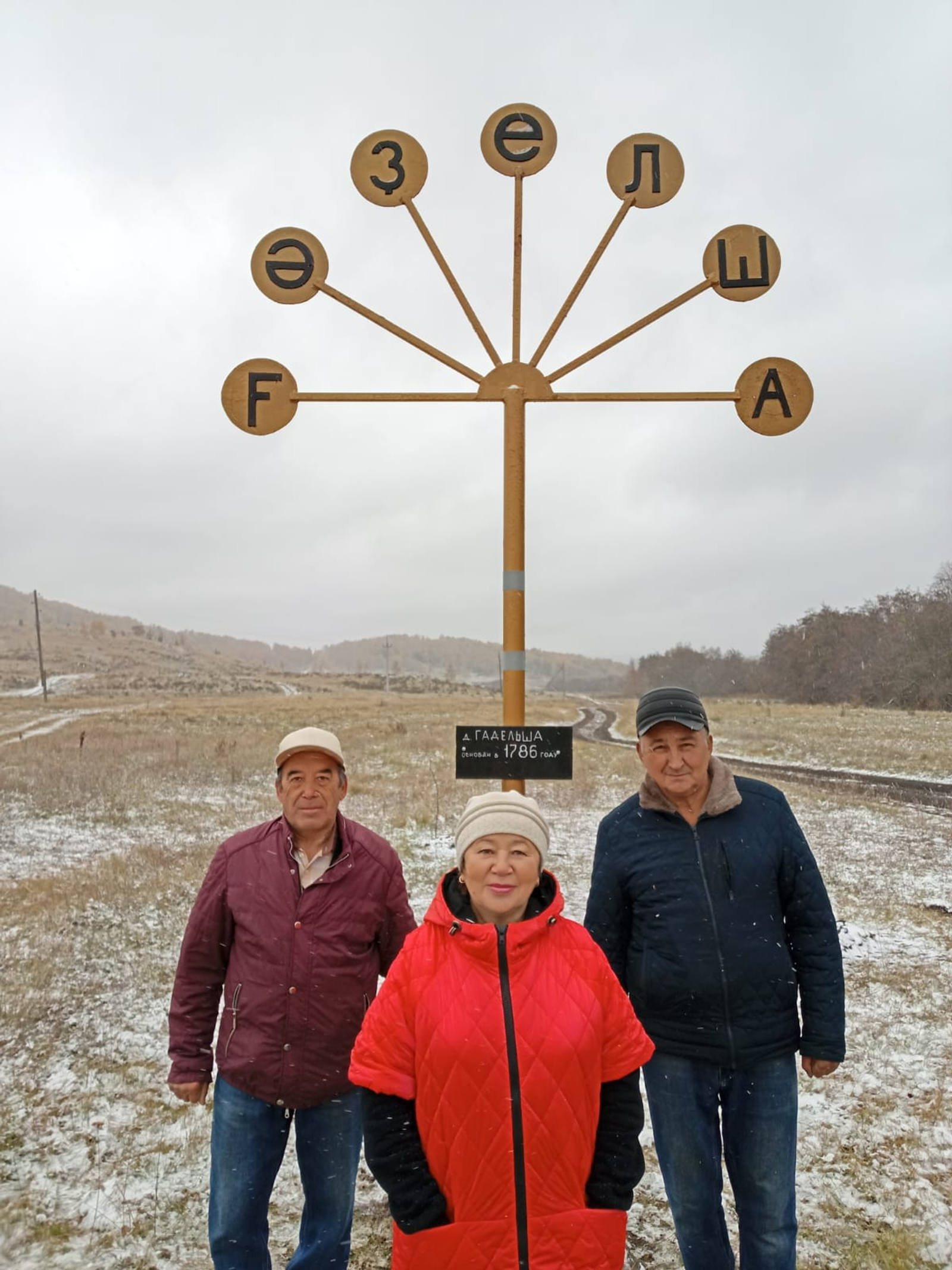 На месте бывшей деревни Гадельша установили стелу к 240-летию ее основания