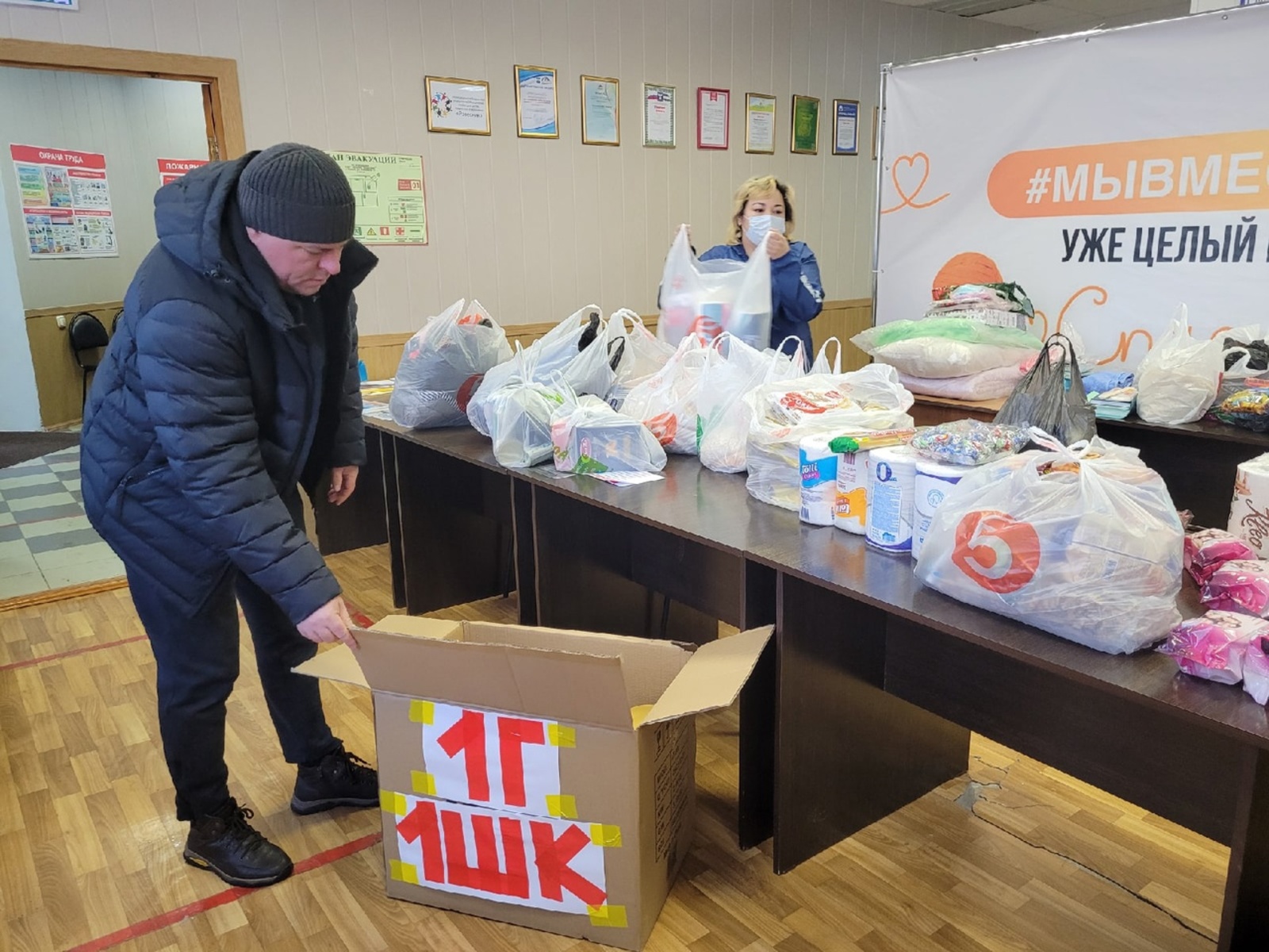 В Сибае начали сбор гуманитарной помощи для эвакуированных из Донбасса