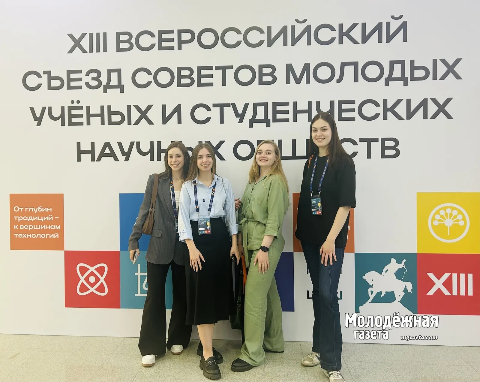 Взаимодействие науки и бизнеса обсудили на съезде совета молодых учёных в Уфе
