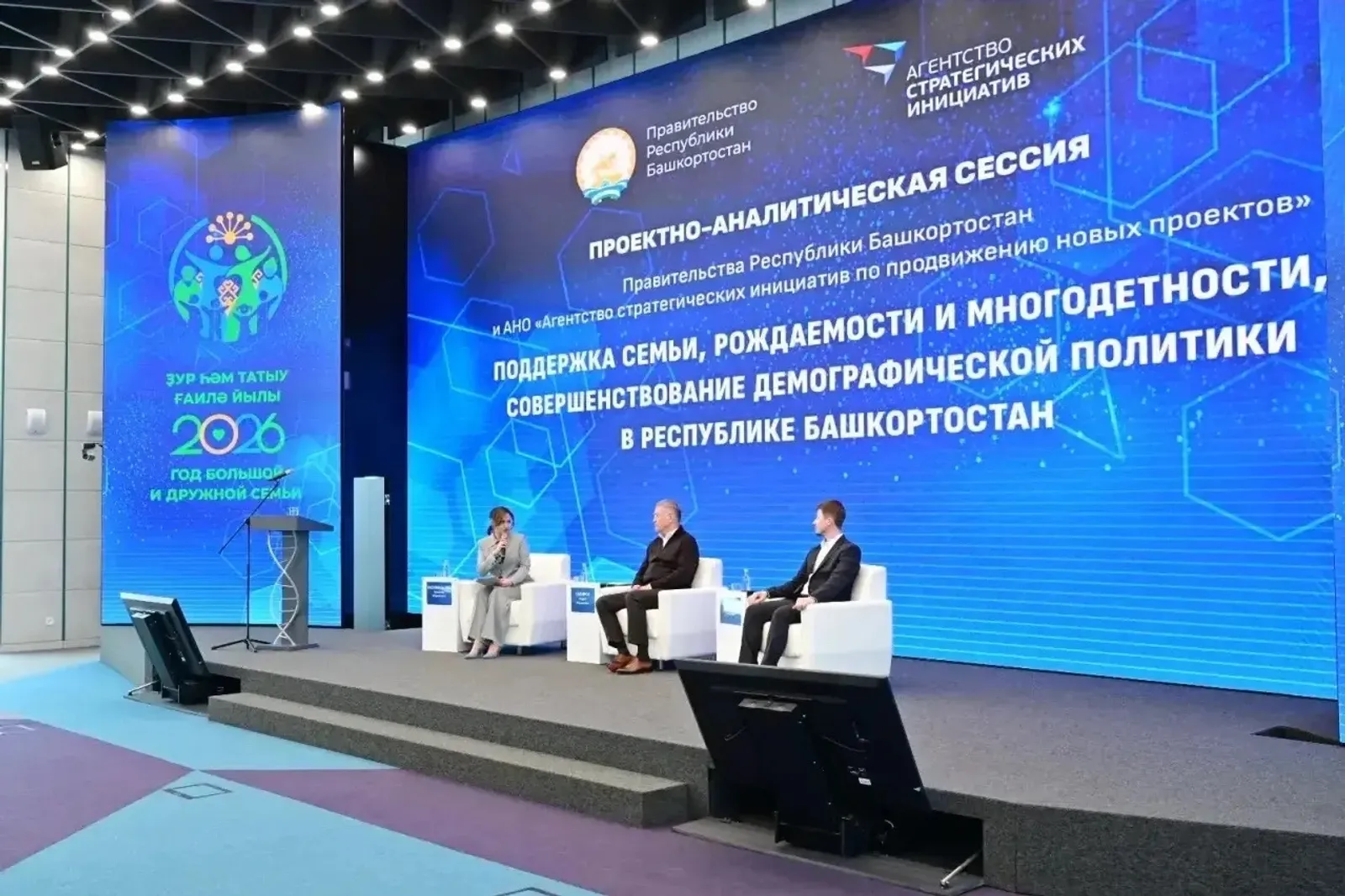 Башкортостан стоит перед демографичемким вызовом»