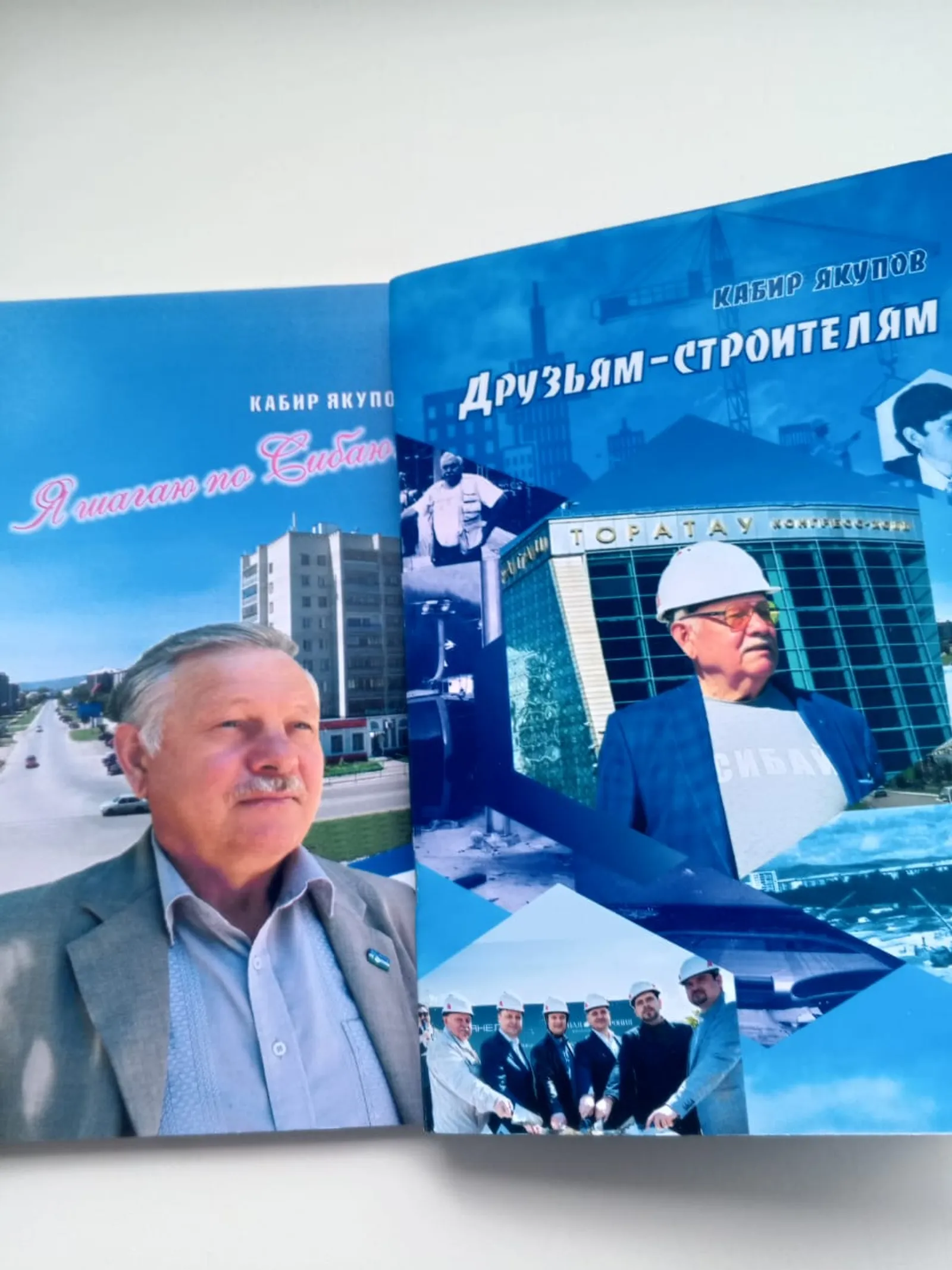 Кабир Якупов: «Я не устану строить!..»