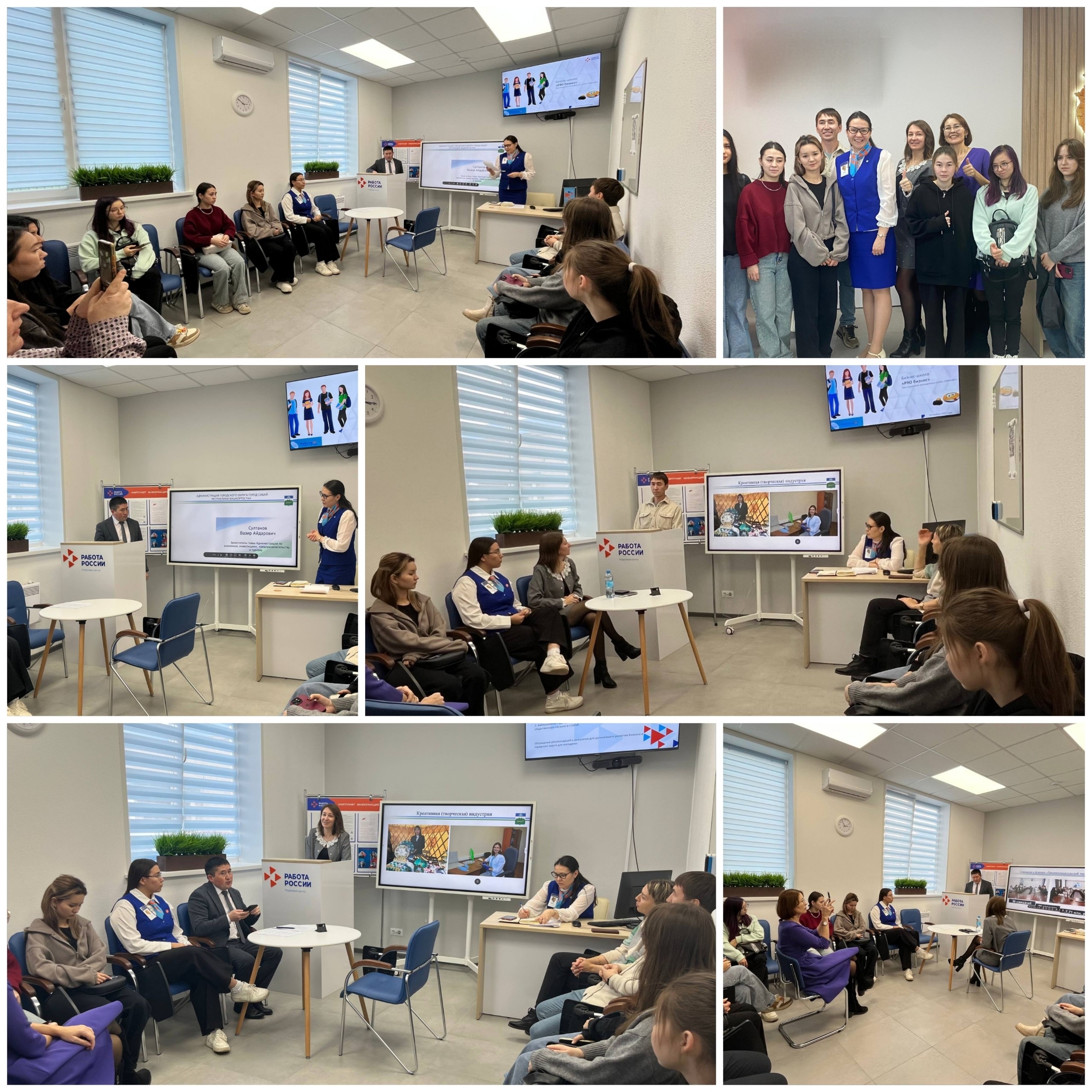 В Сибае самый лучший кадровый центр