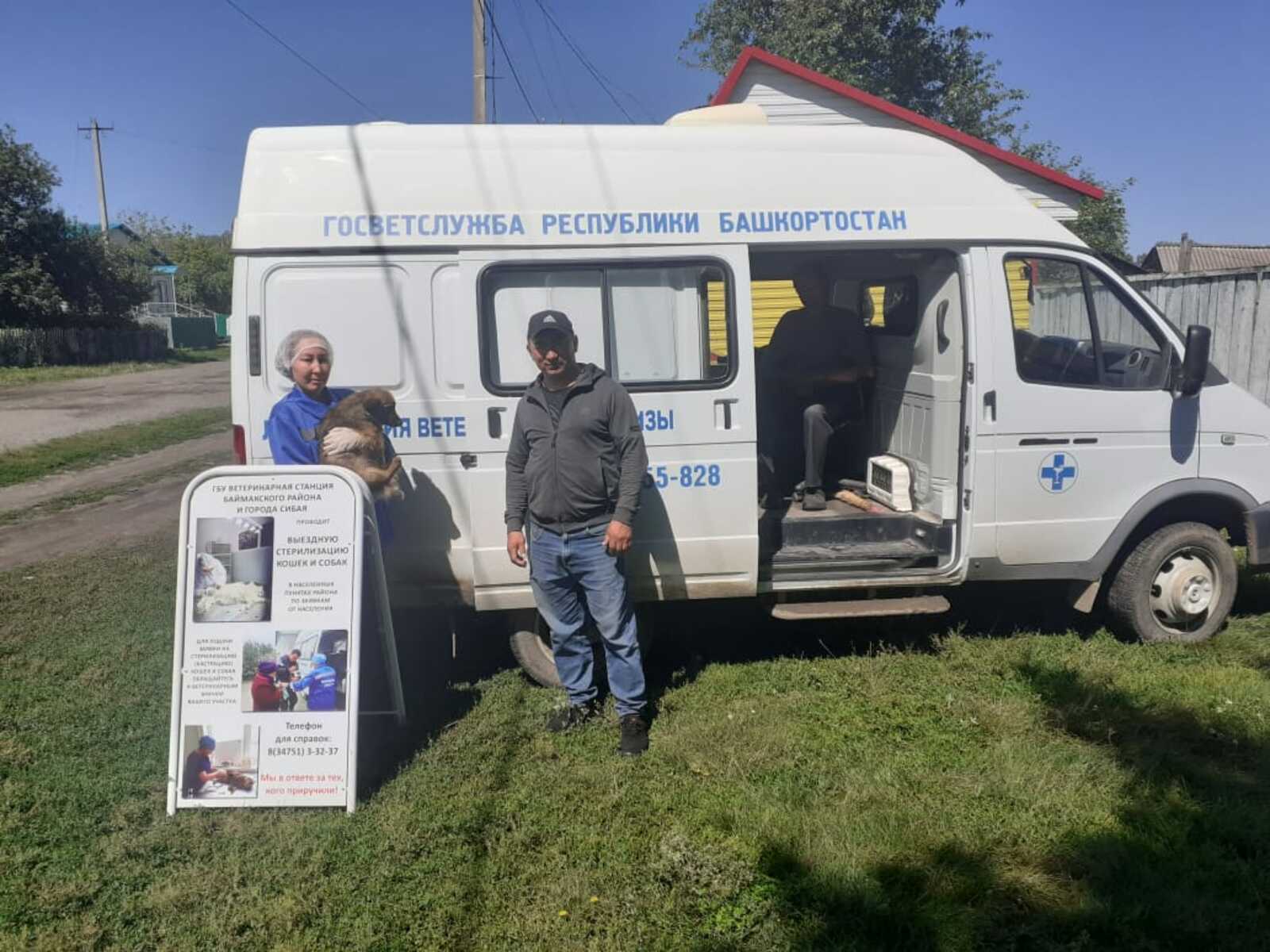 Ветеринарный поезд - 2025