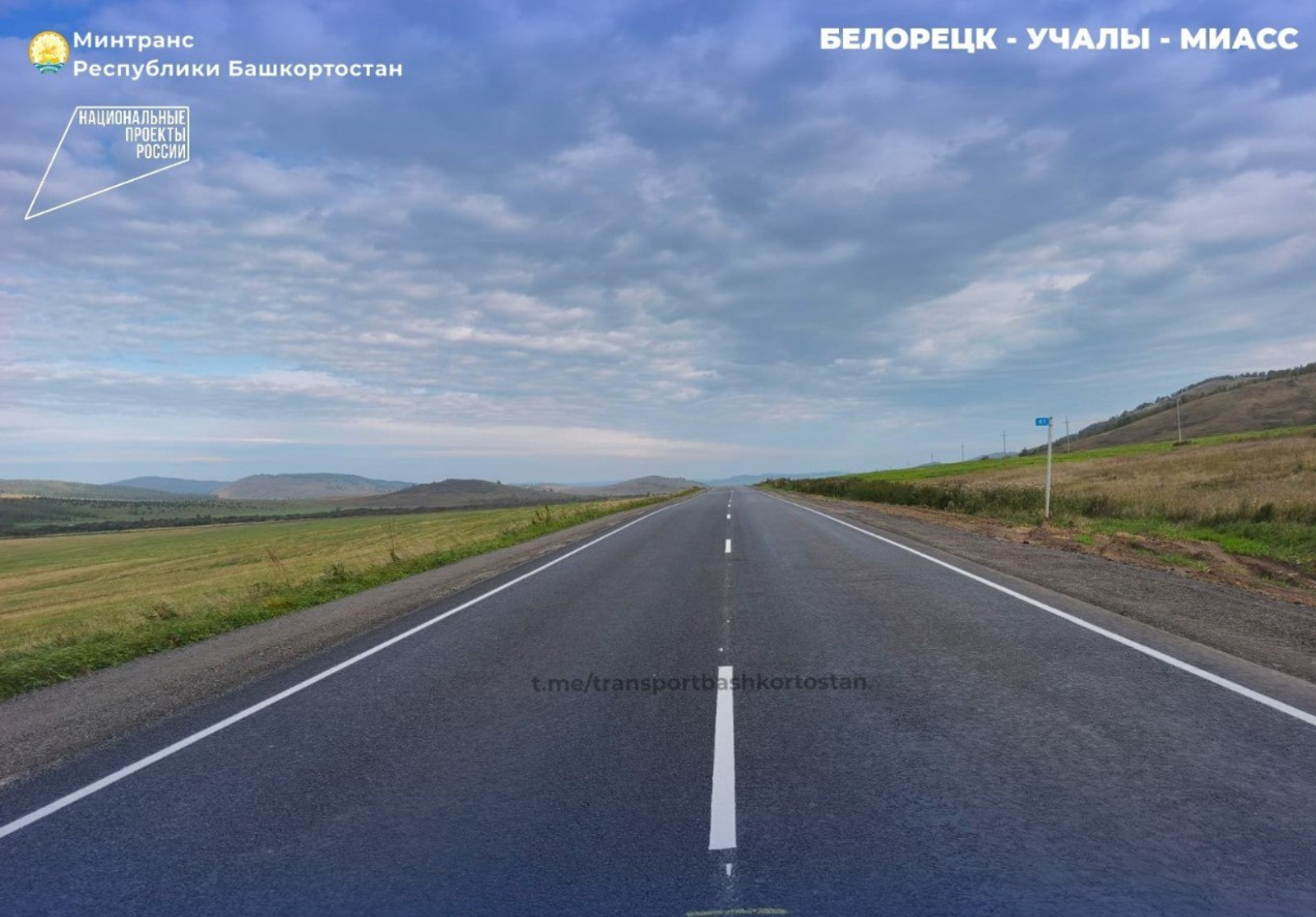 Дорога обновилась