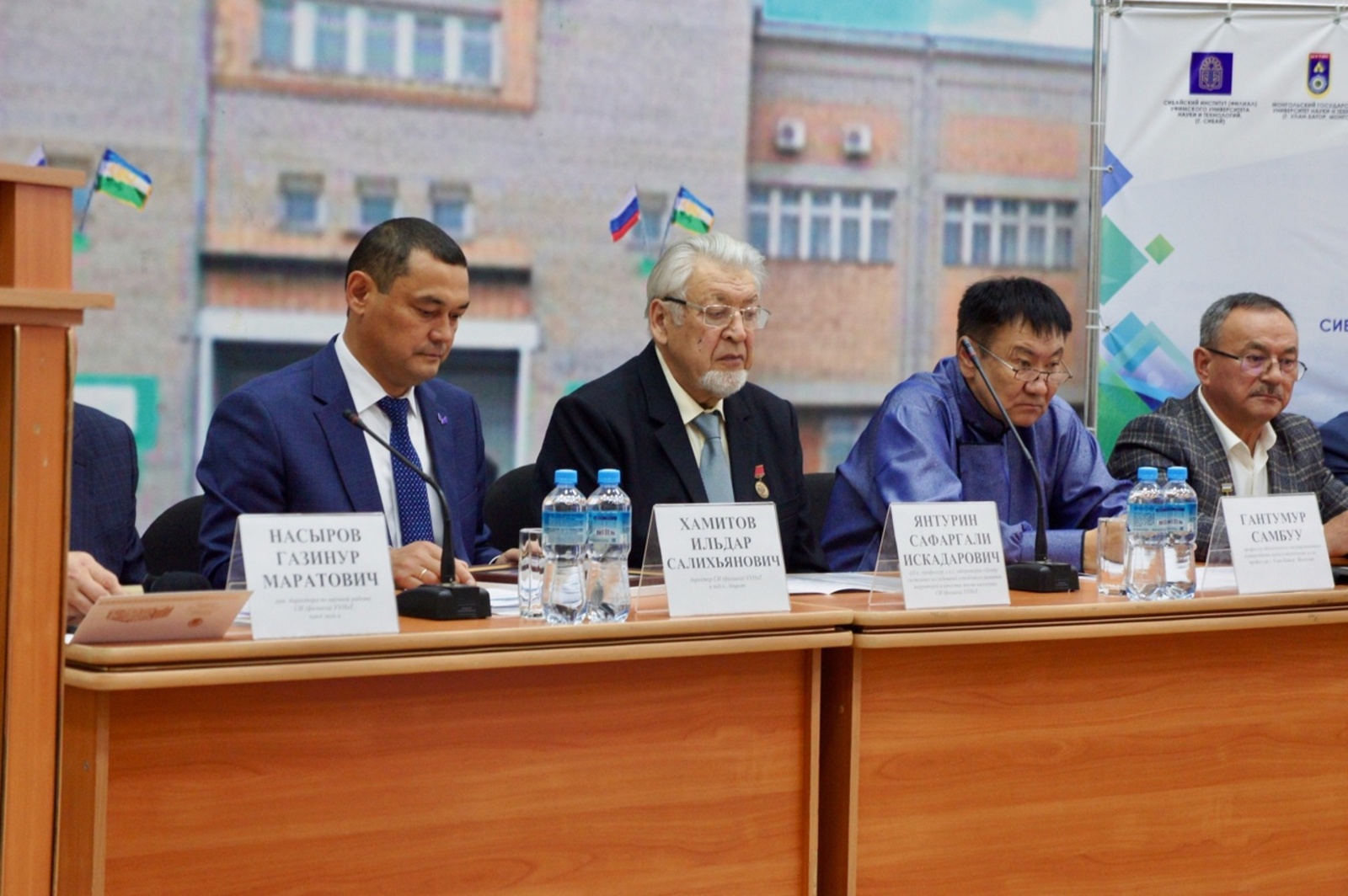 В Сибайском институте ученые обсудили развитие регионов