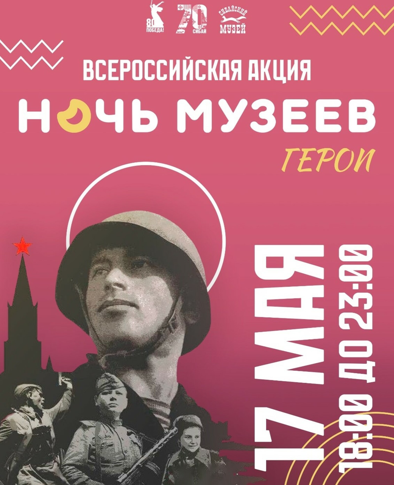 Интересные встречи в музее