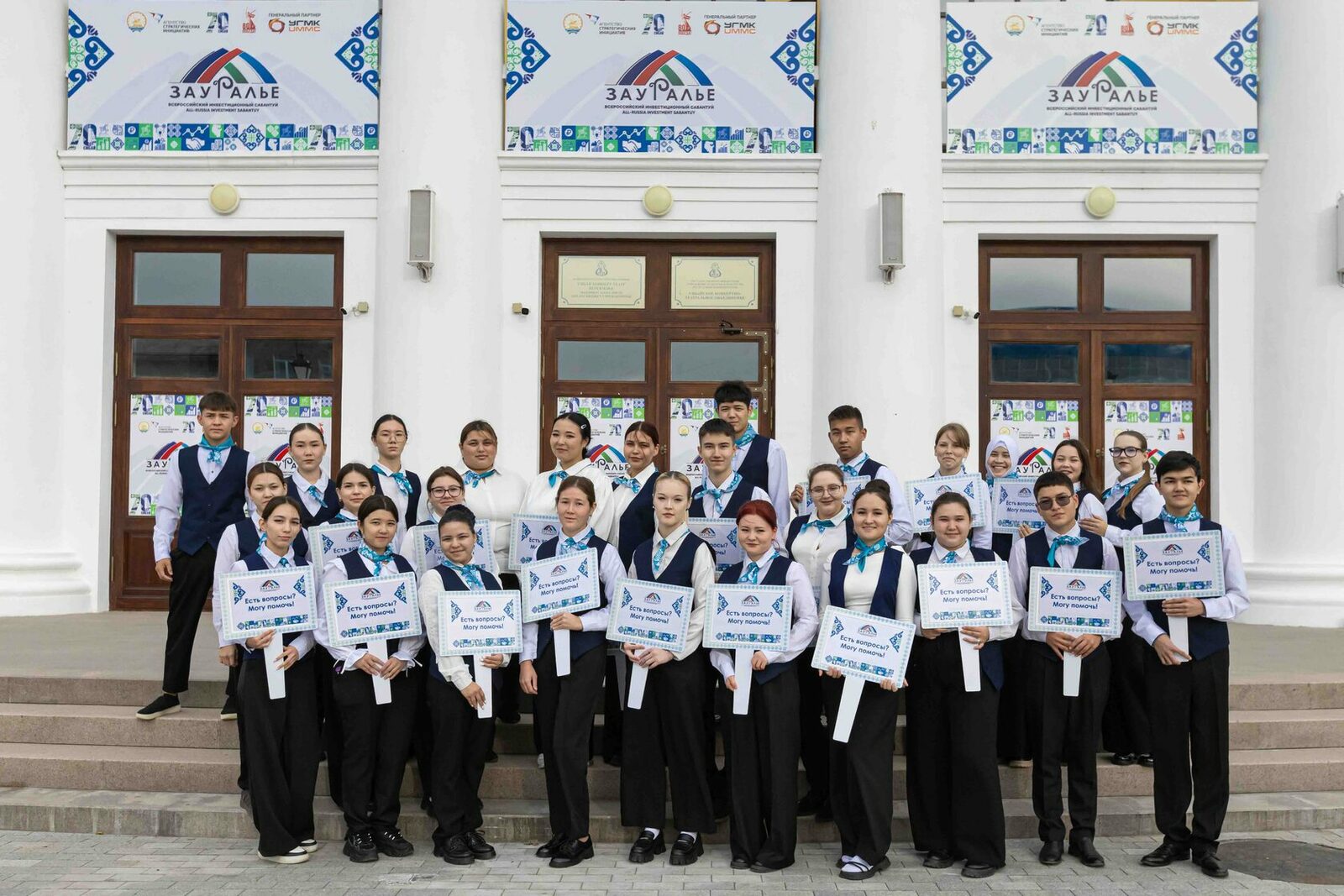 Более 100 волонтеров помогают в организации инвестсабантуя в Сибае