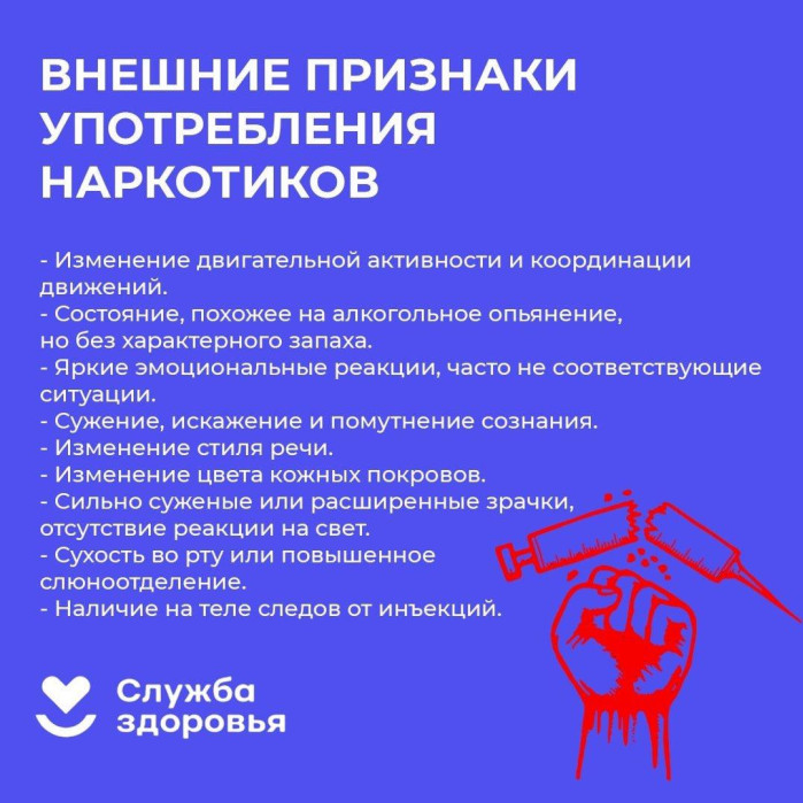 Родителям о подростковой и детской наркомании