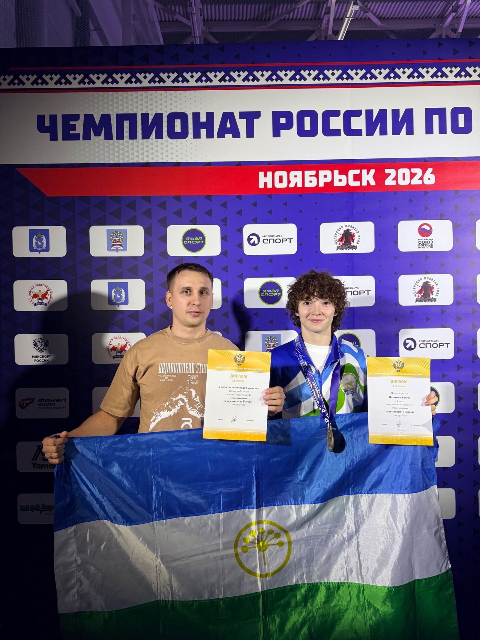 Зарина Исламова из Сибая - чемпионка России по муайтай 2026!