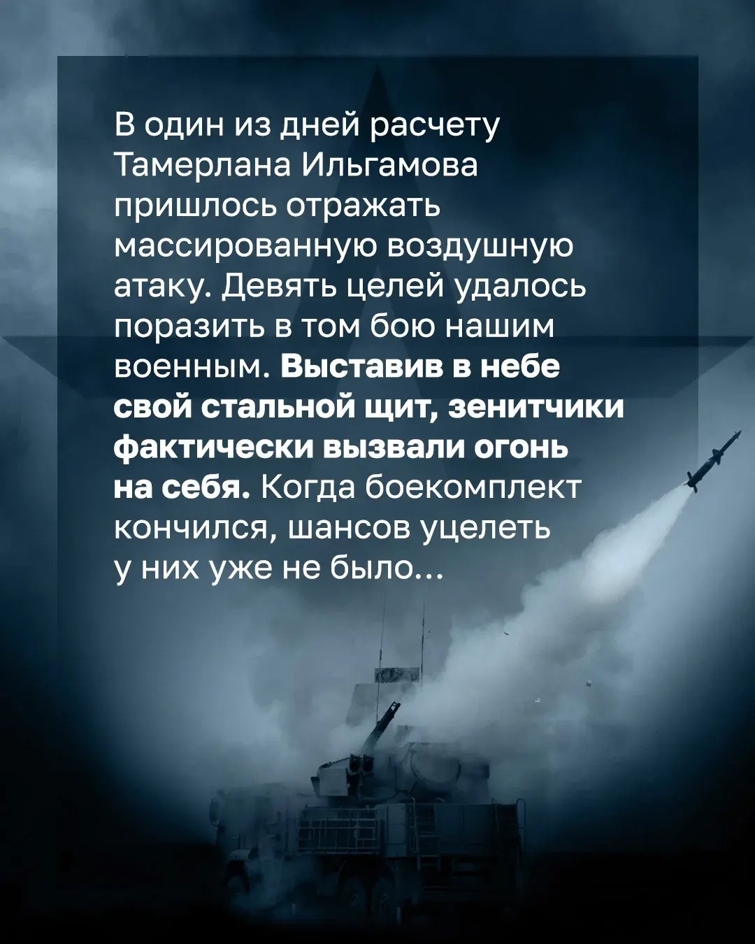 Герой России учился в Сибае