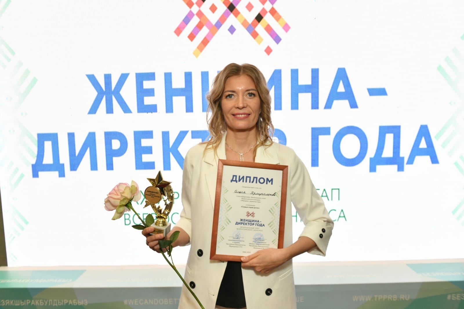 Поздравляем!