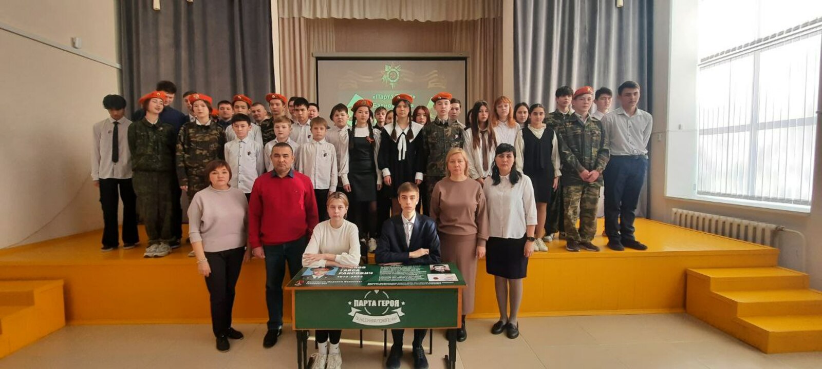 В сибайской школе открыли "Парту героя"