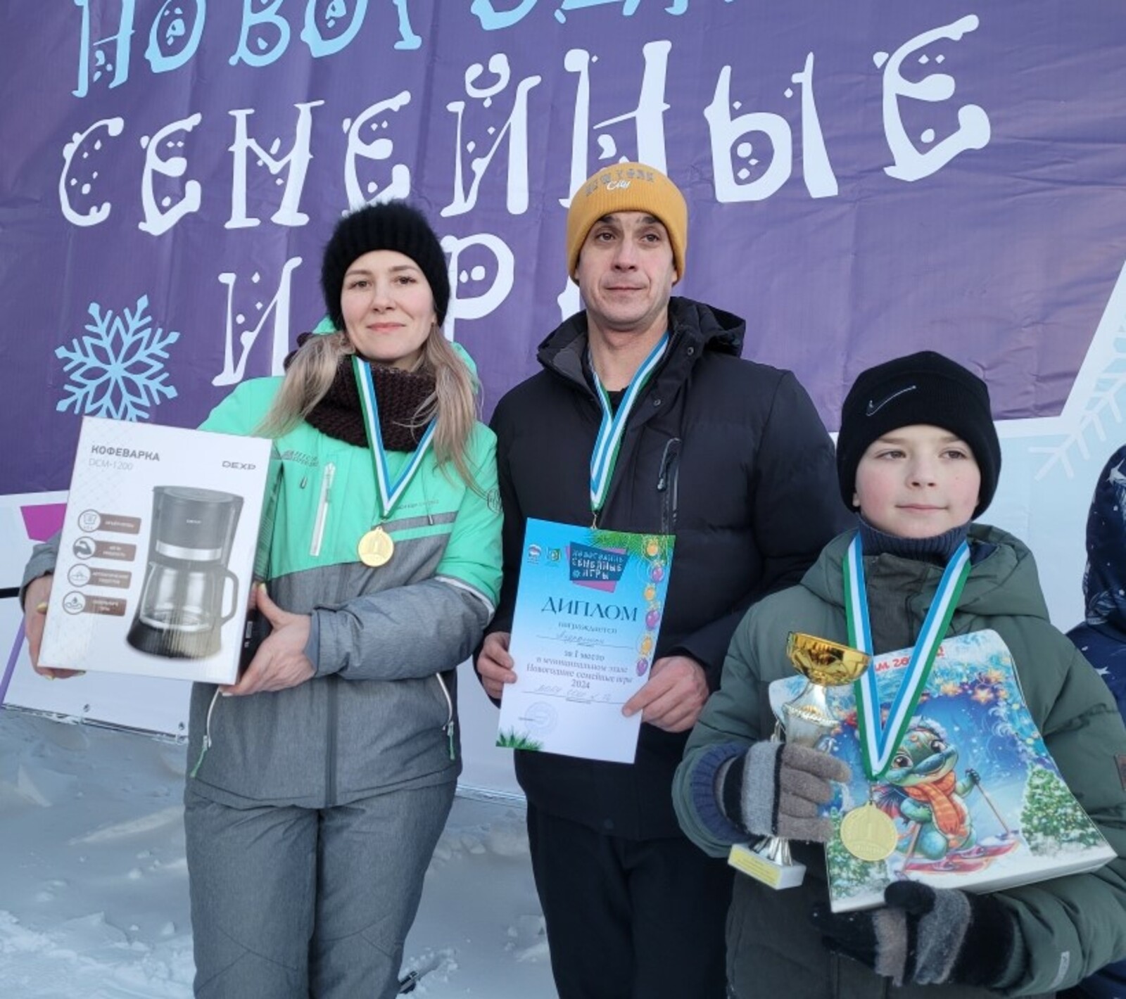 Семья Андреяновых - победители муниципального этапа «Новогодних семейных игр»