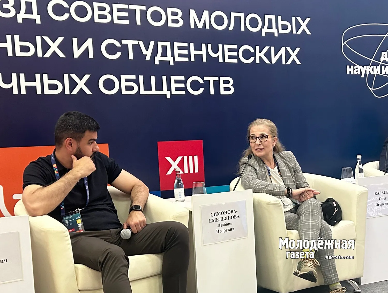 Взаимодействие науки и бизнеса обсудили на съезде совета молодых учёных в Уфе