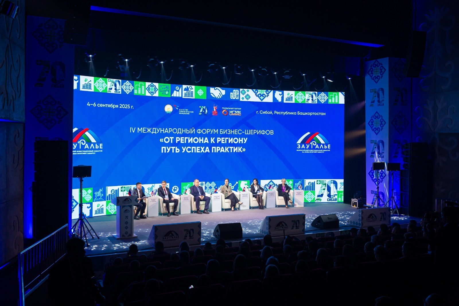 На инвестсабантуе рассказали об успешной деятельности бизнес-шерифов