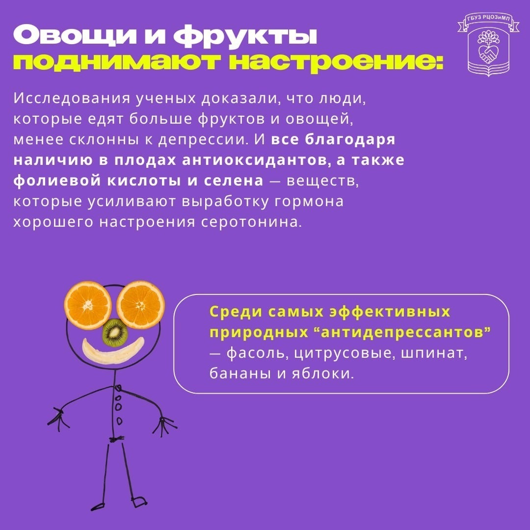 Врач из Уфы напомнила о пользе овощей и фруктов