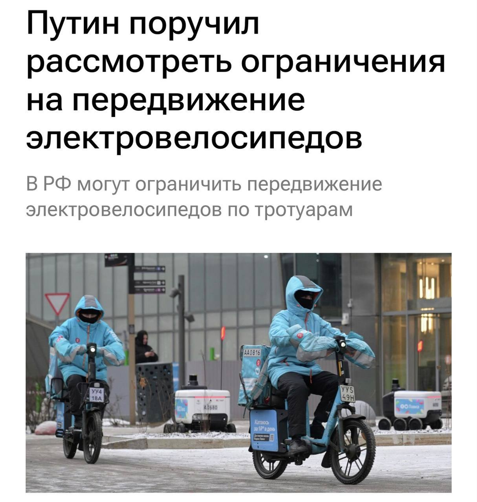 Конец эпохи тротуарного беспредела