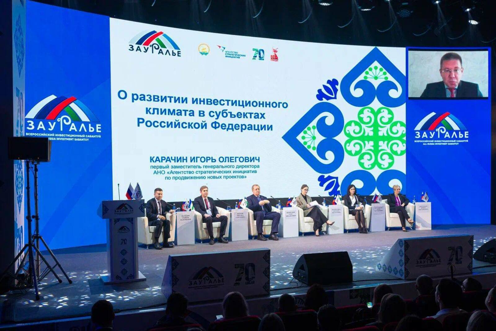 На площадке &laquo;Зауралье-2025&raquo; планируется подписать не менее 25 соглашений