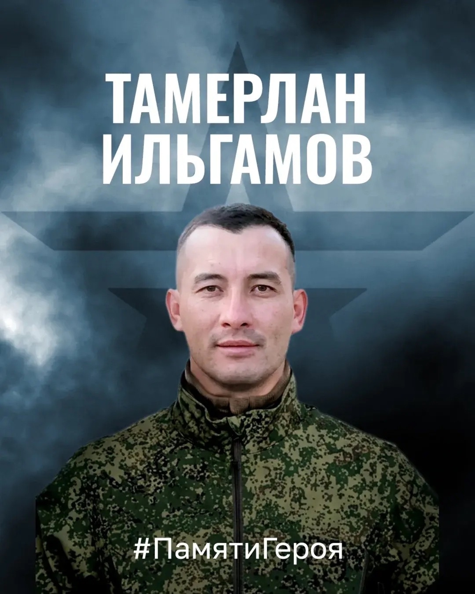 Герой России учился в Сибае