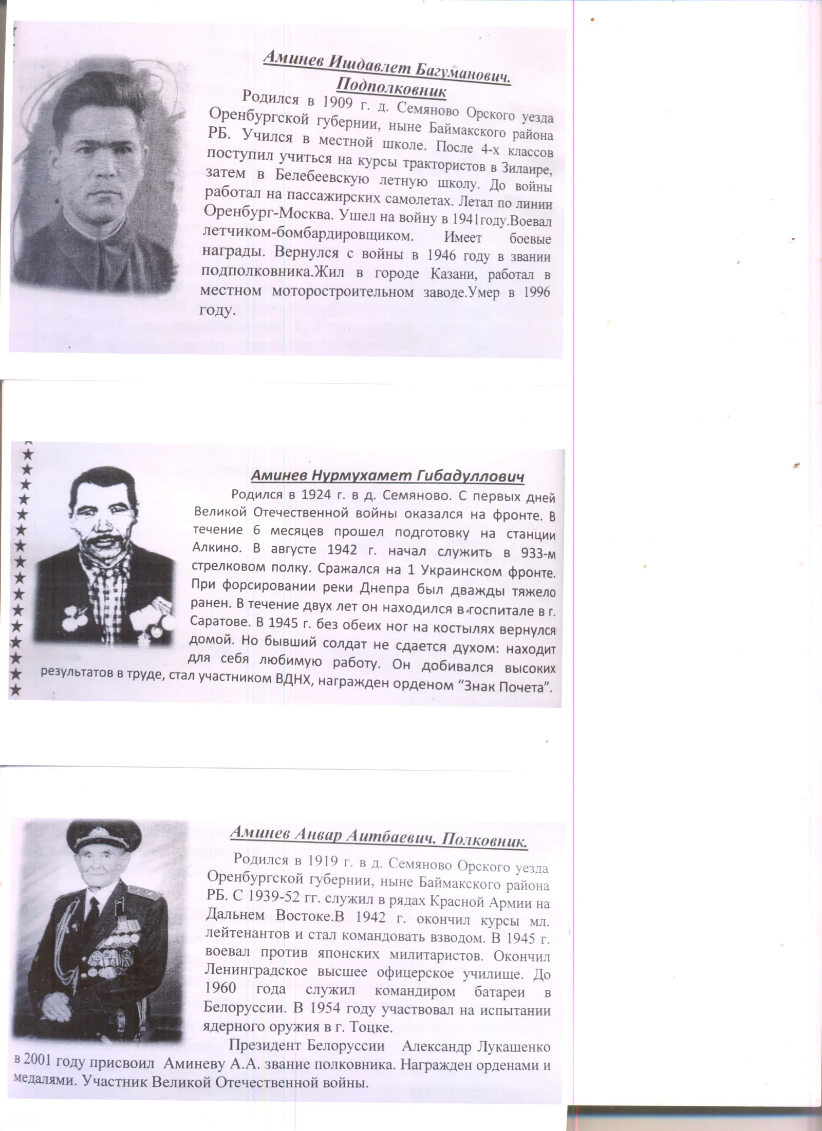 Солдаты из нашего рода