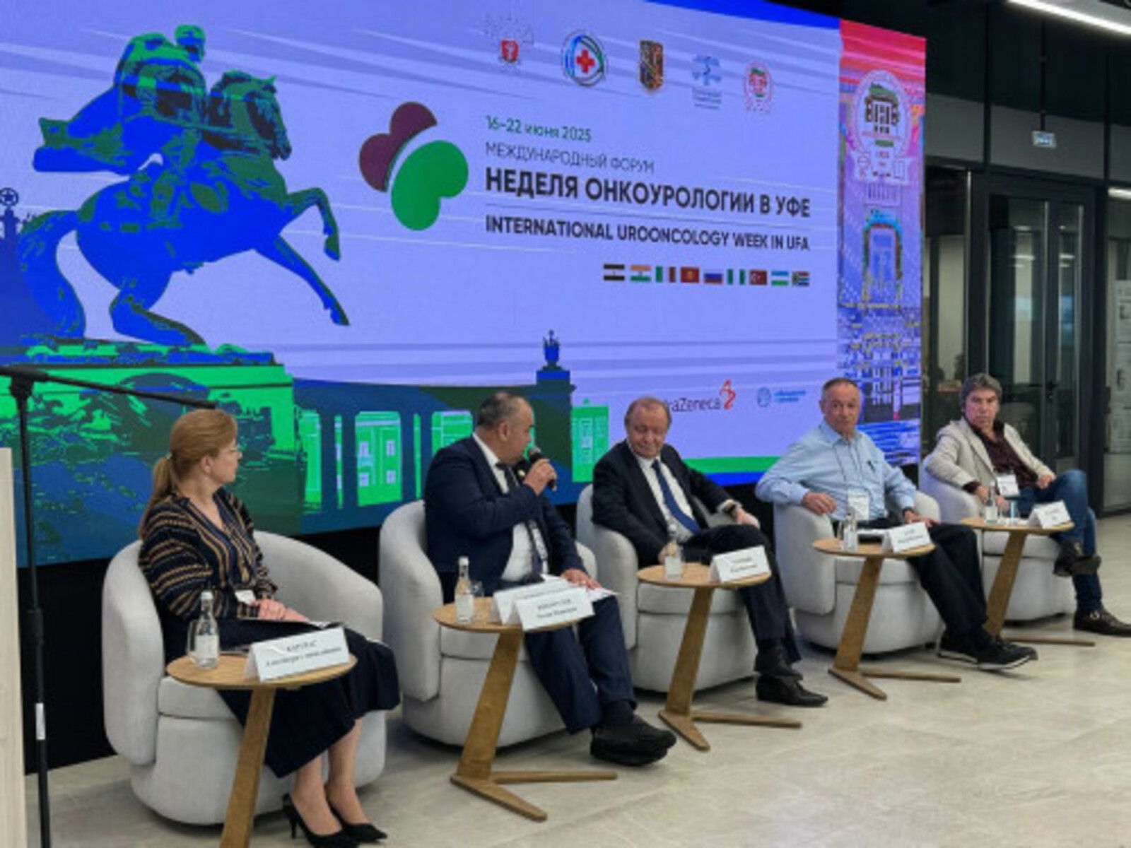 В Межвузовском кампусе Уфы проходит Неделя онкоурологии с участием шести стран
