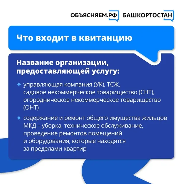 За что мы платим? Как разобраться в квитанциях за ЖКУ