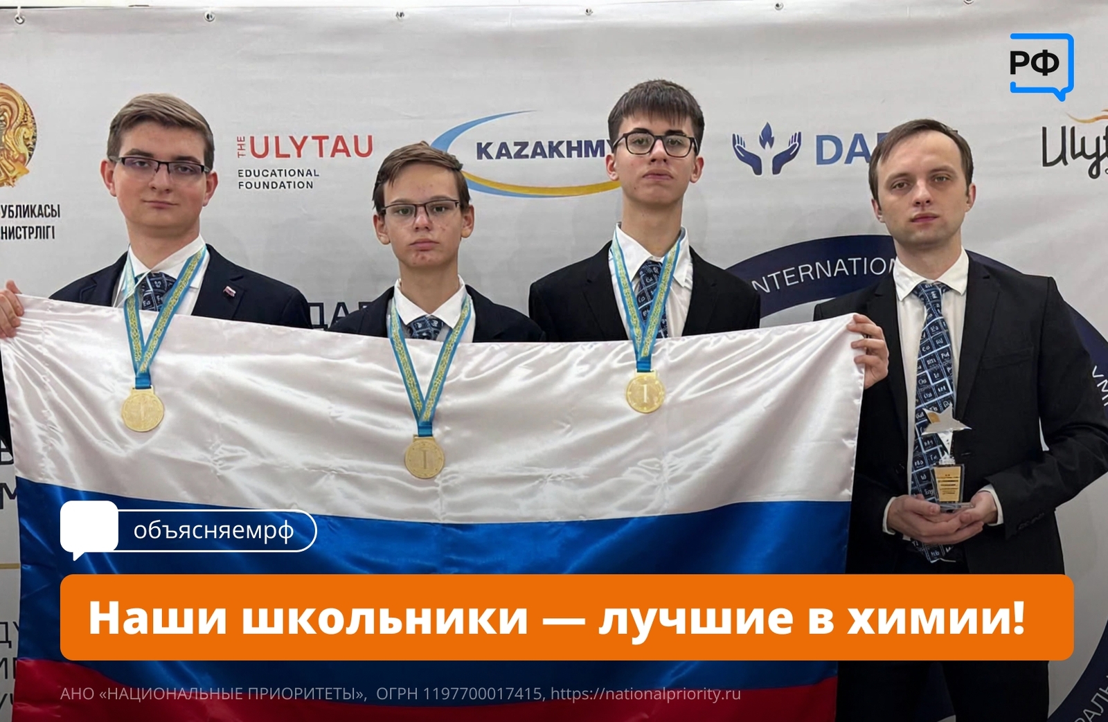 Наши чемпионы!