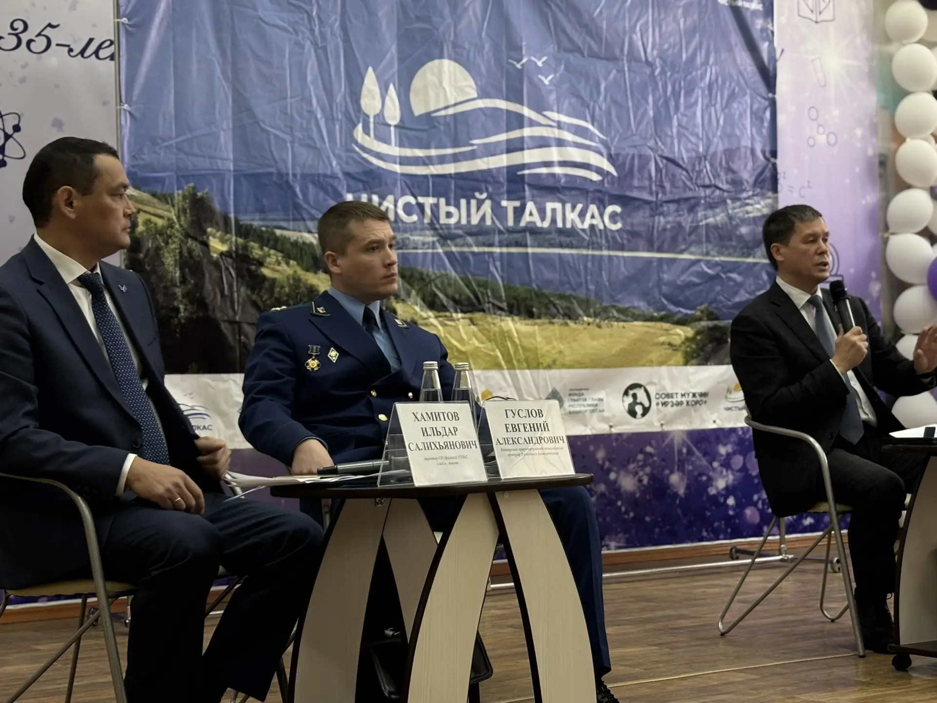 В Сибае обучили экологических инспекторов