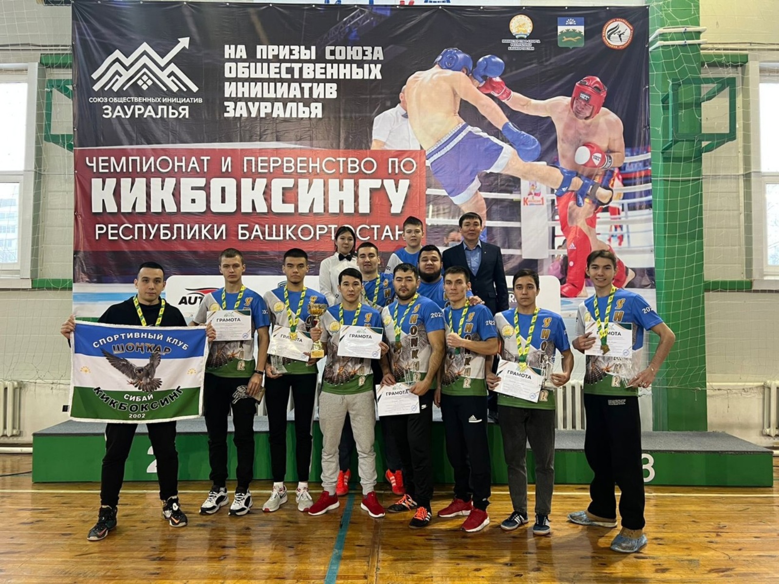В Сибае прошли чемпионат и первенство Республики Башкортостан по кикбоксингу