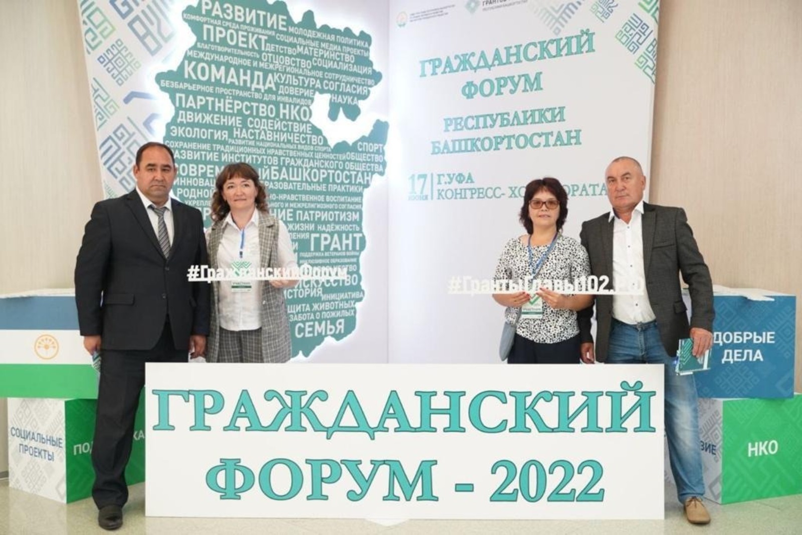 В Уфе в 6-й раз стартовал Гражданский форум Республики Башкортостан
