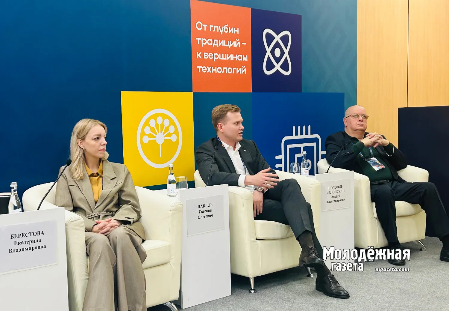 Взаимодействие науки и бизнеса обсудили на съезде совета молодых учёных в Уфе