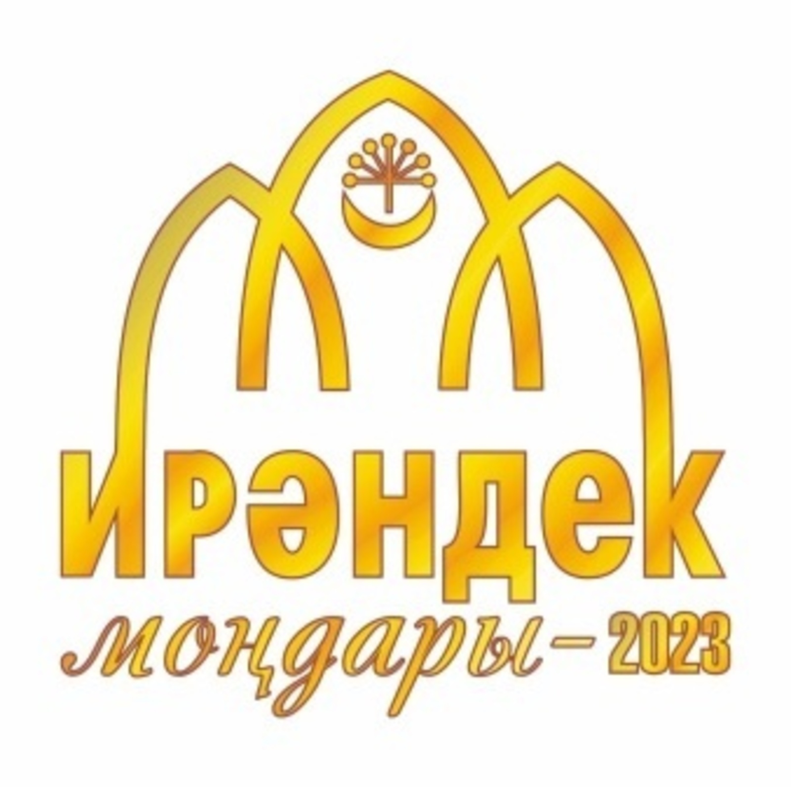 Открыта заявочная кампания на XVI Межрегиональный конкурс «Ирәндек моңдары».