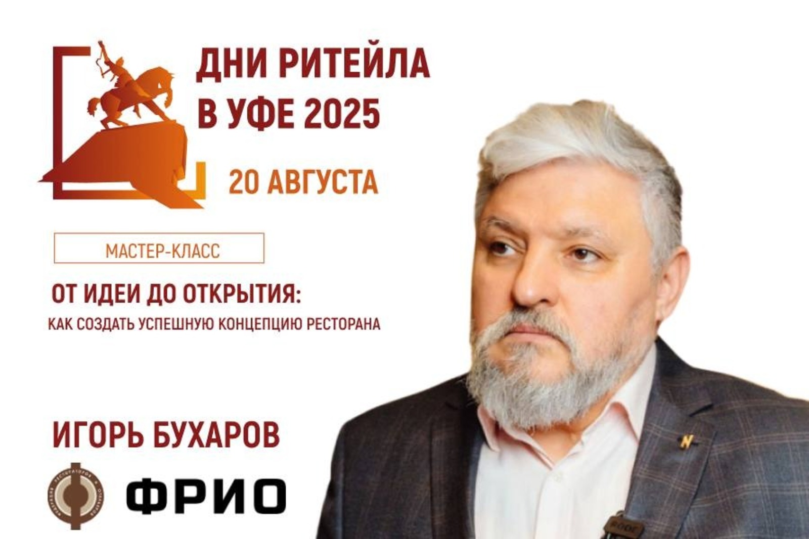 Российское общество «Знание»