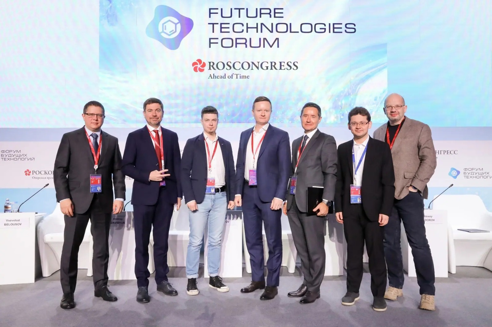 Фонд «Росконгресс»