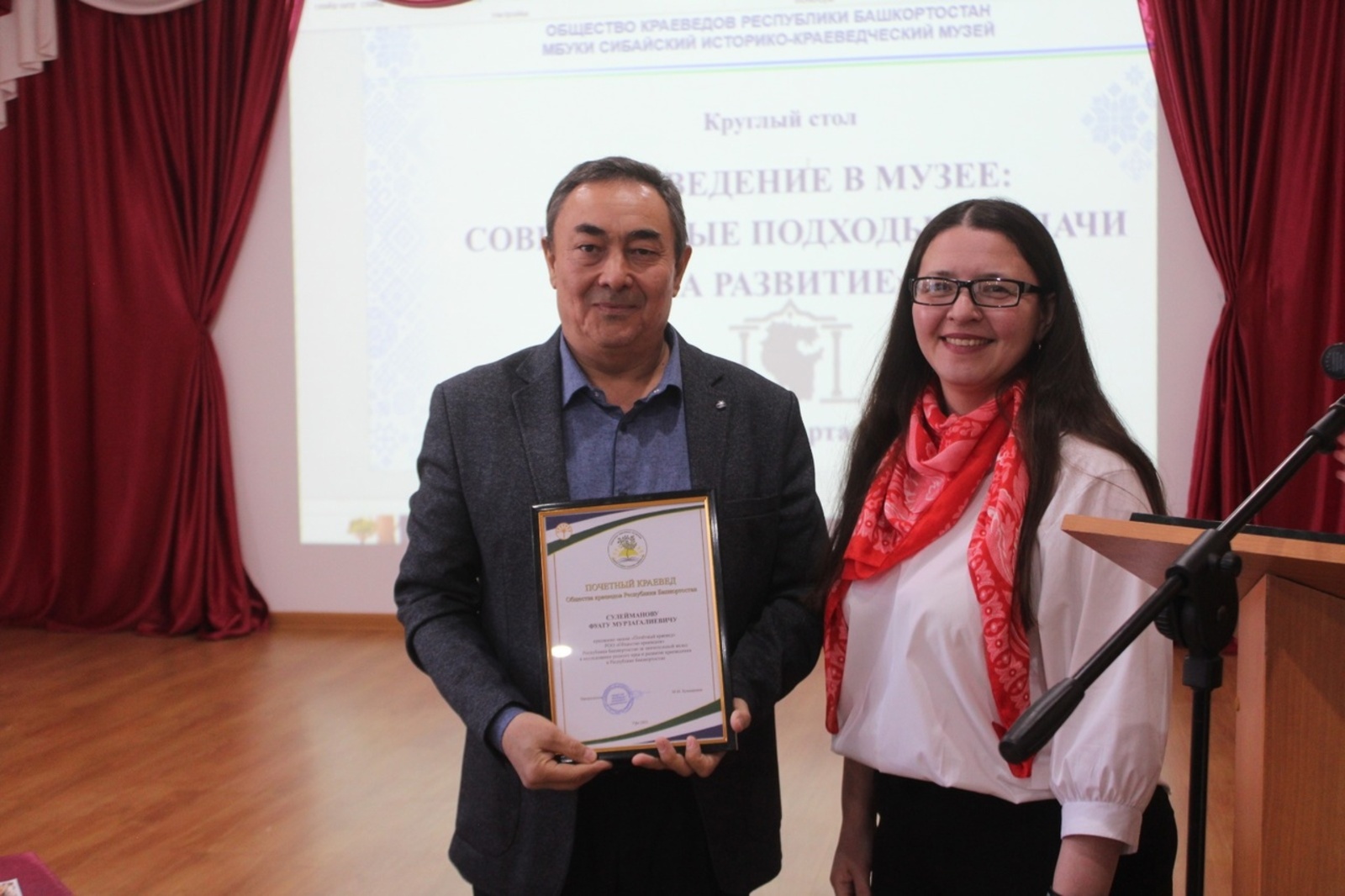 Сибайский историк Фуат Сулейманов стал Почетным краеведом Башкортостана