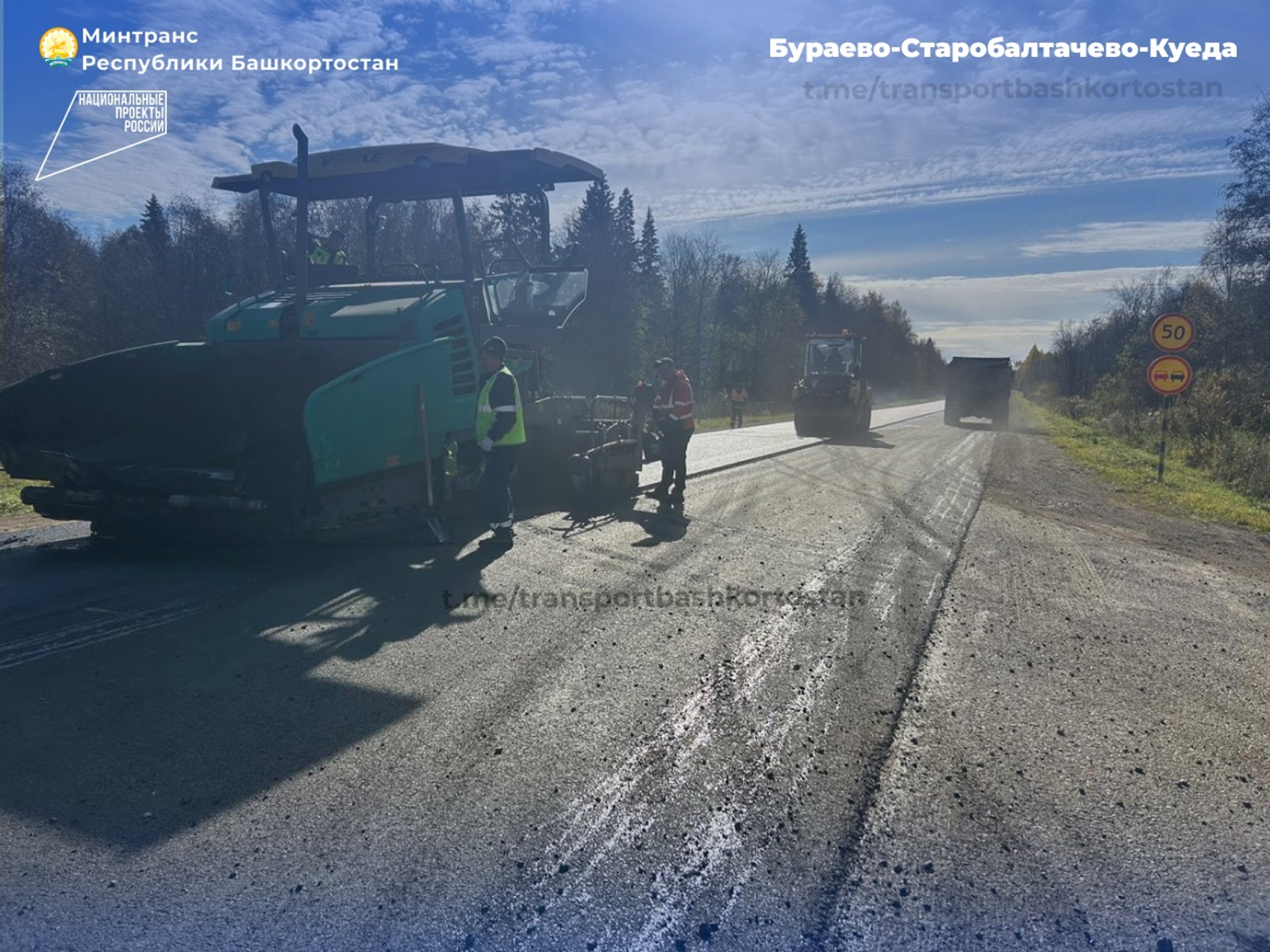 Приступили к укладке асфальта