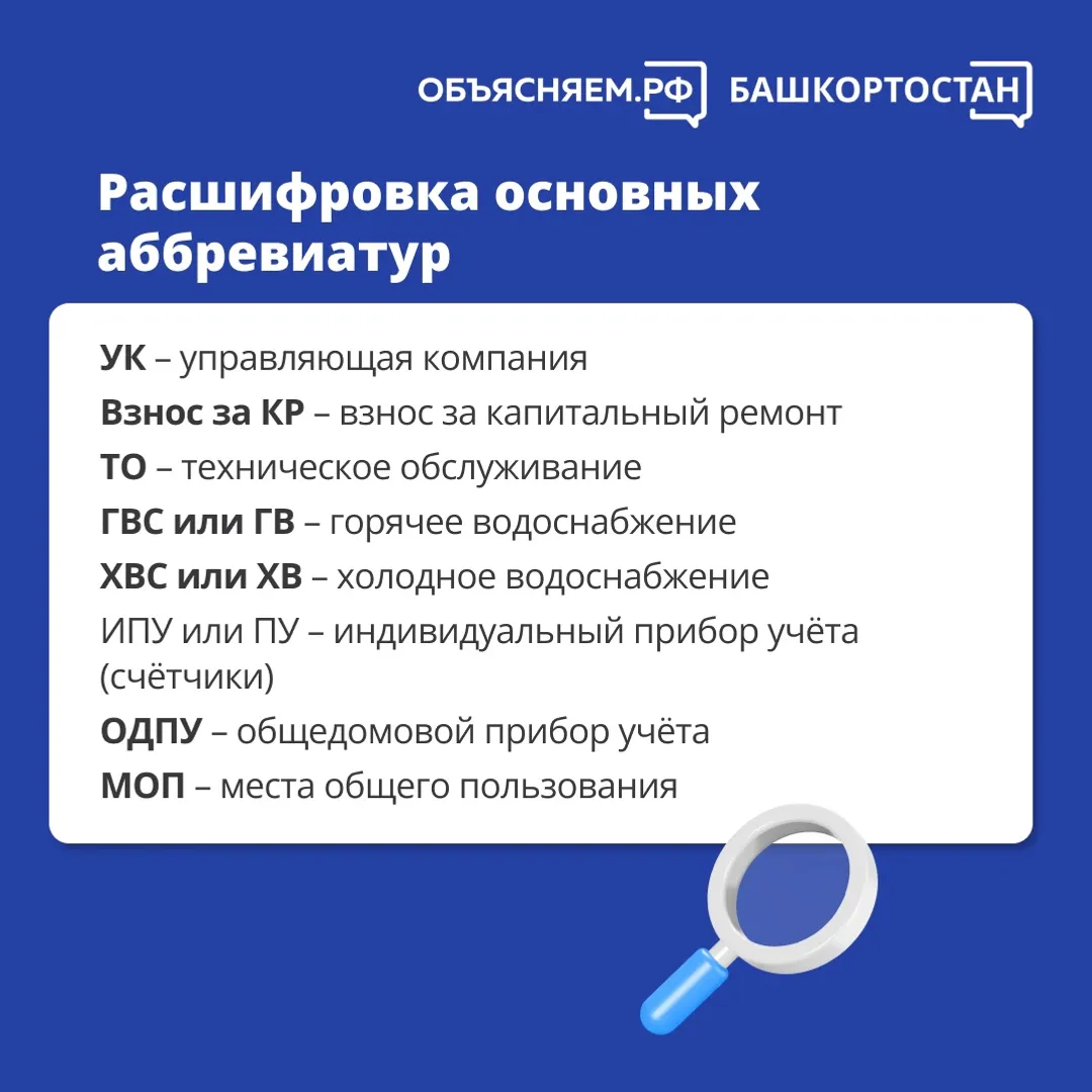За что мы платим? Как разобраться в квитанциях за ЖКУ