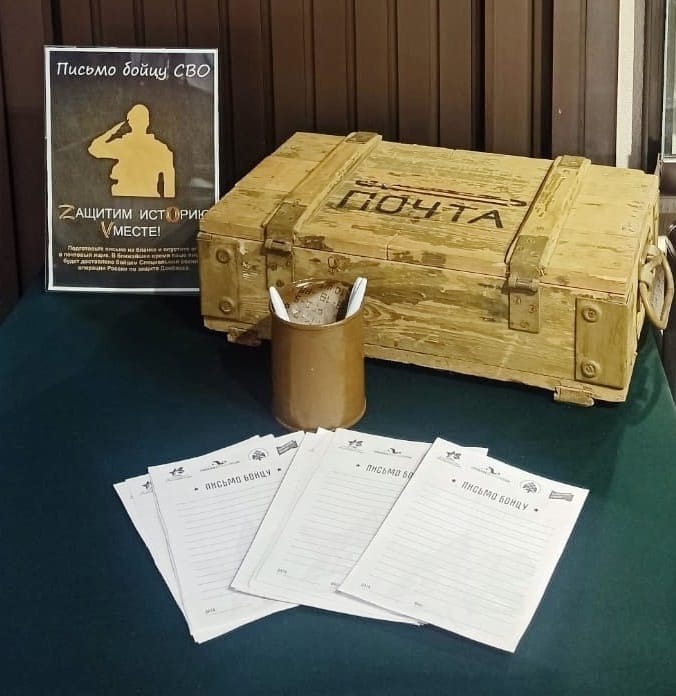 Акция &laquo;Письмо солдату&raquo; стартует в Уфе в рамках Дней армейской культуры