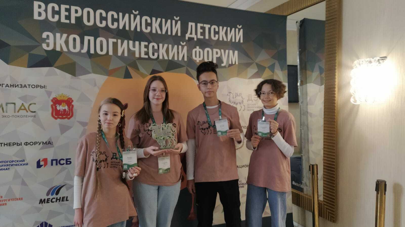 Сибайских школьников пригласили на Всероссийский детский экологический форум
