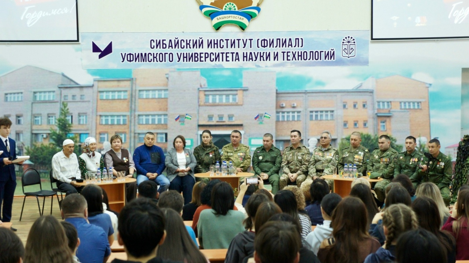 В Сибайском институте встретились матери героев и бойцы СВО