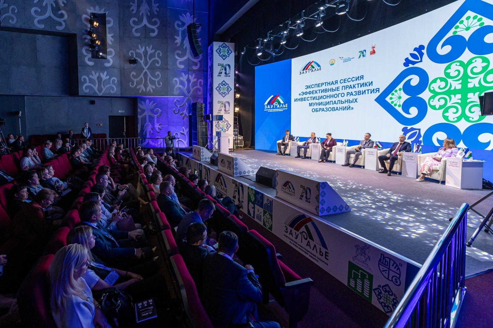 Эффективные практики инвестиционного развития муниципалитета