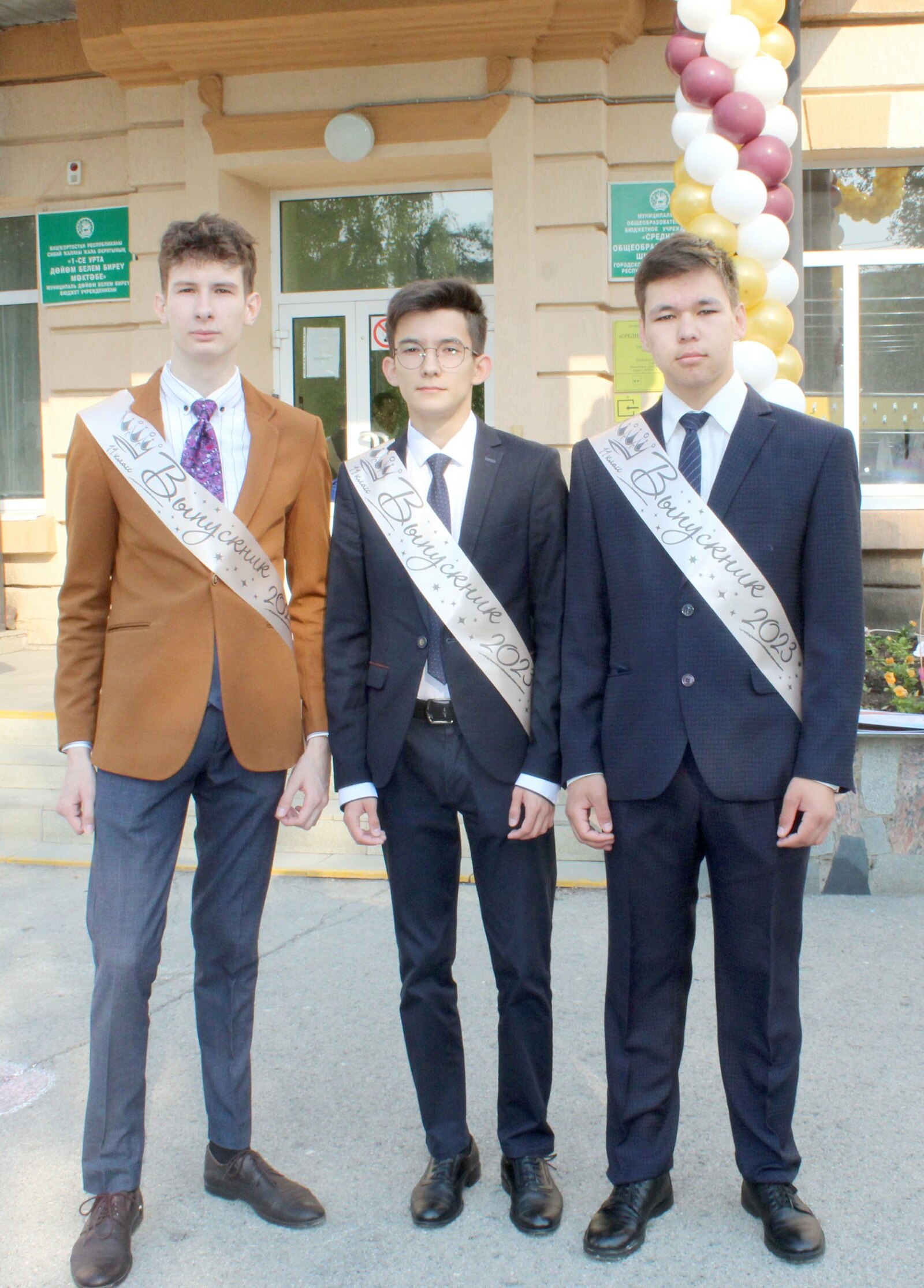 Три Вадима – одноклассники и выпускники школы №1