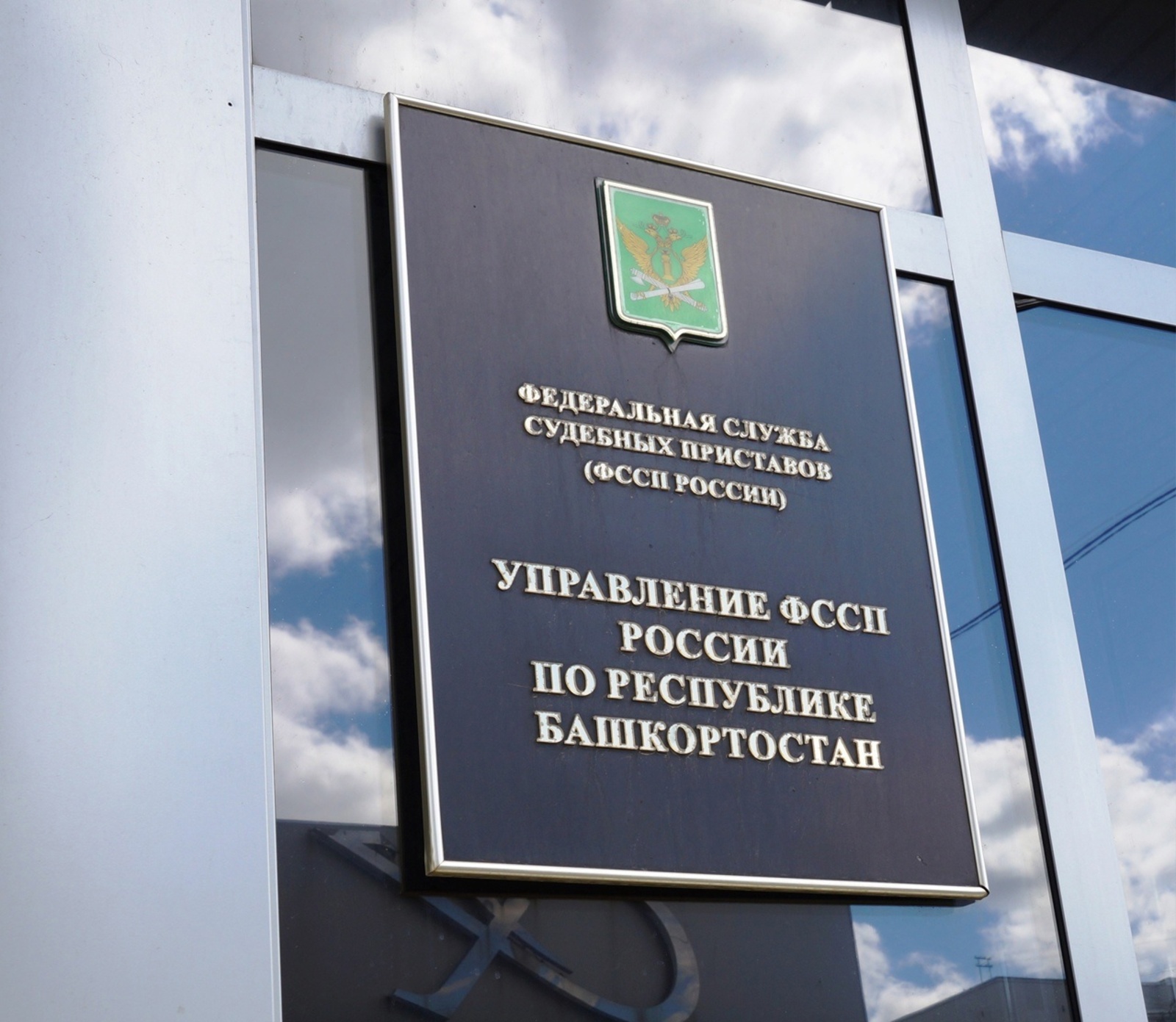 Судебные приставы Башкортостана заморозили долги мобилизованных