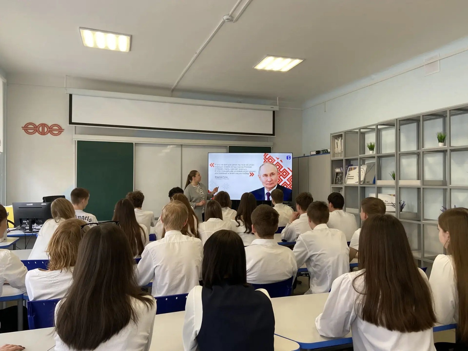 Российское общество «Знание»