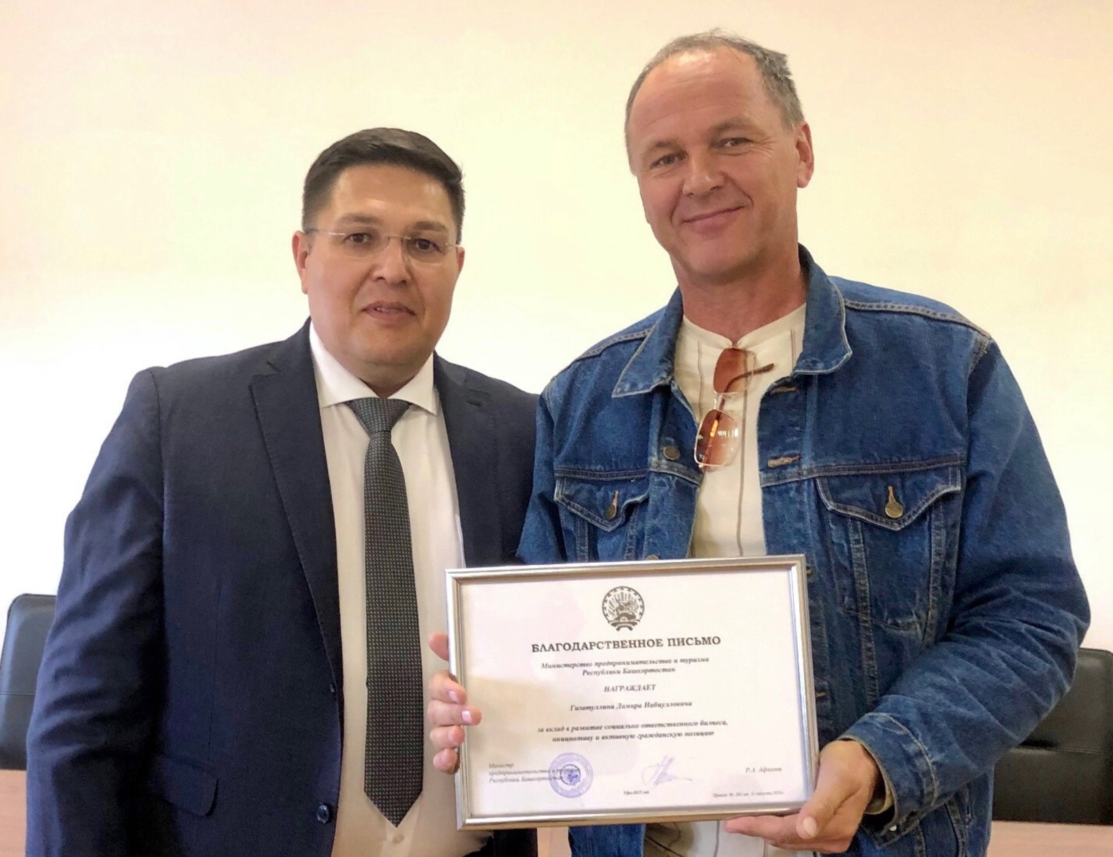 Сибайского предпринимателя наградили Благодарственным письмом Министерства предпринимательства и туризма РБ